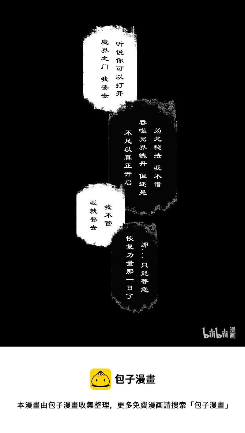 111 三界11