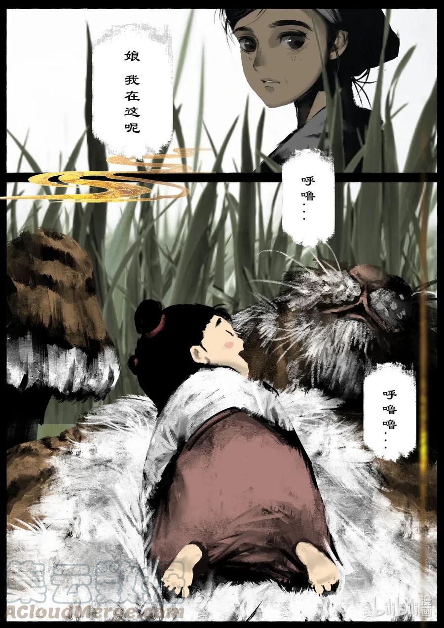 158 大战之后·陈唐小记8