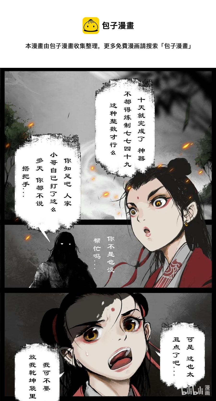 200 老猪的好心情19