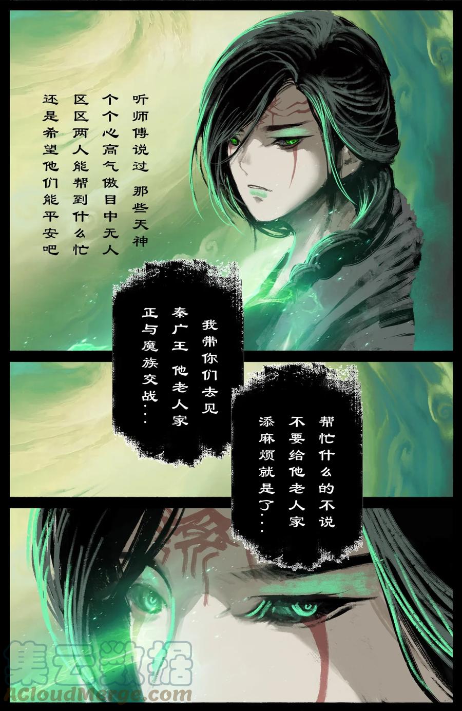 208 秦广王6