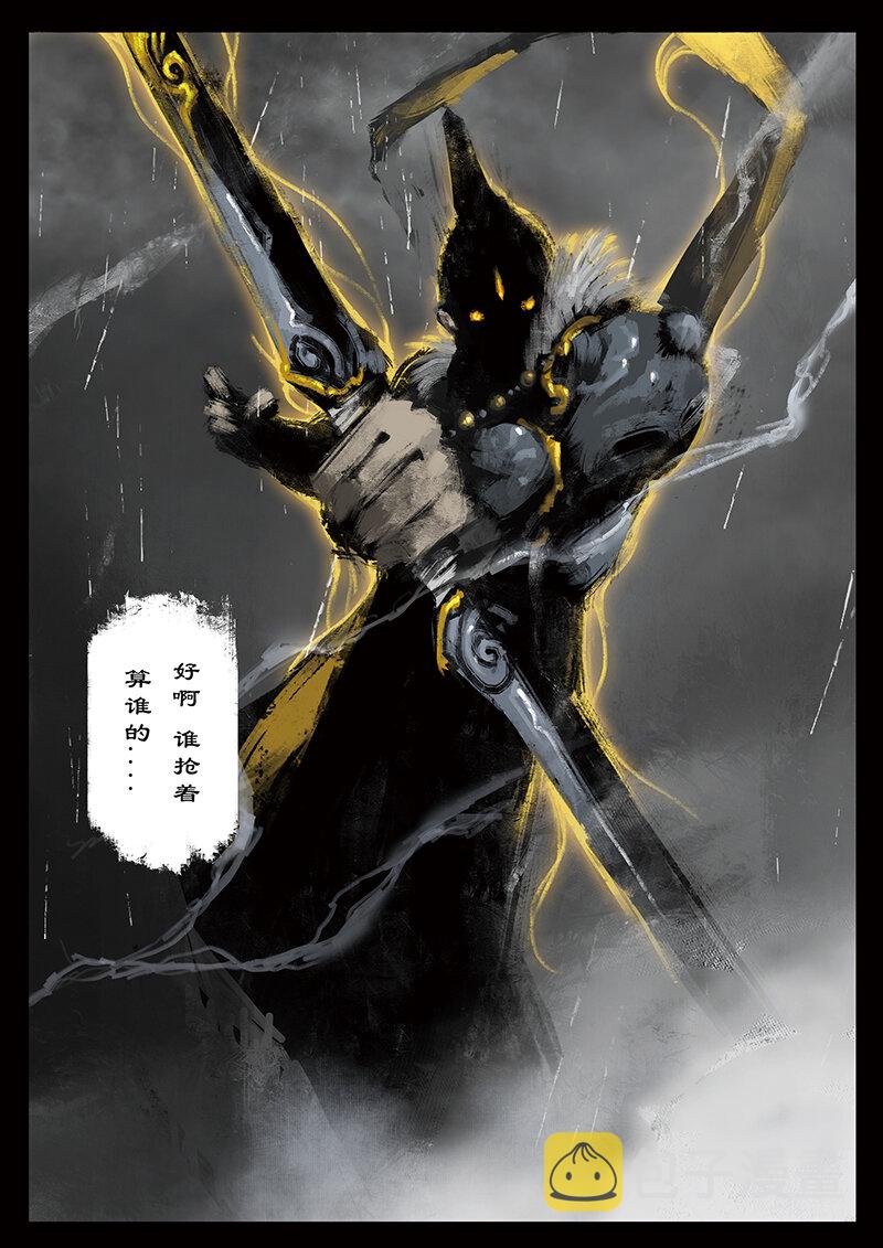 44 白龙·新婚大礼（白龙篇完）14