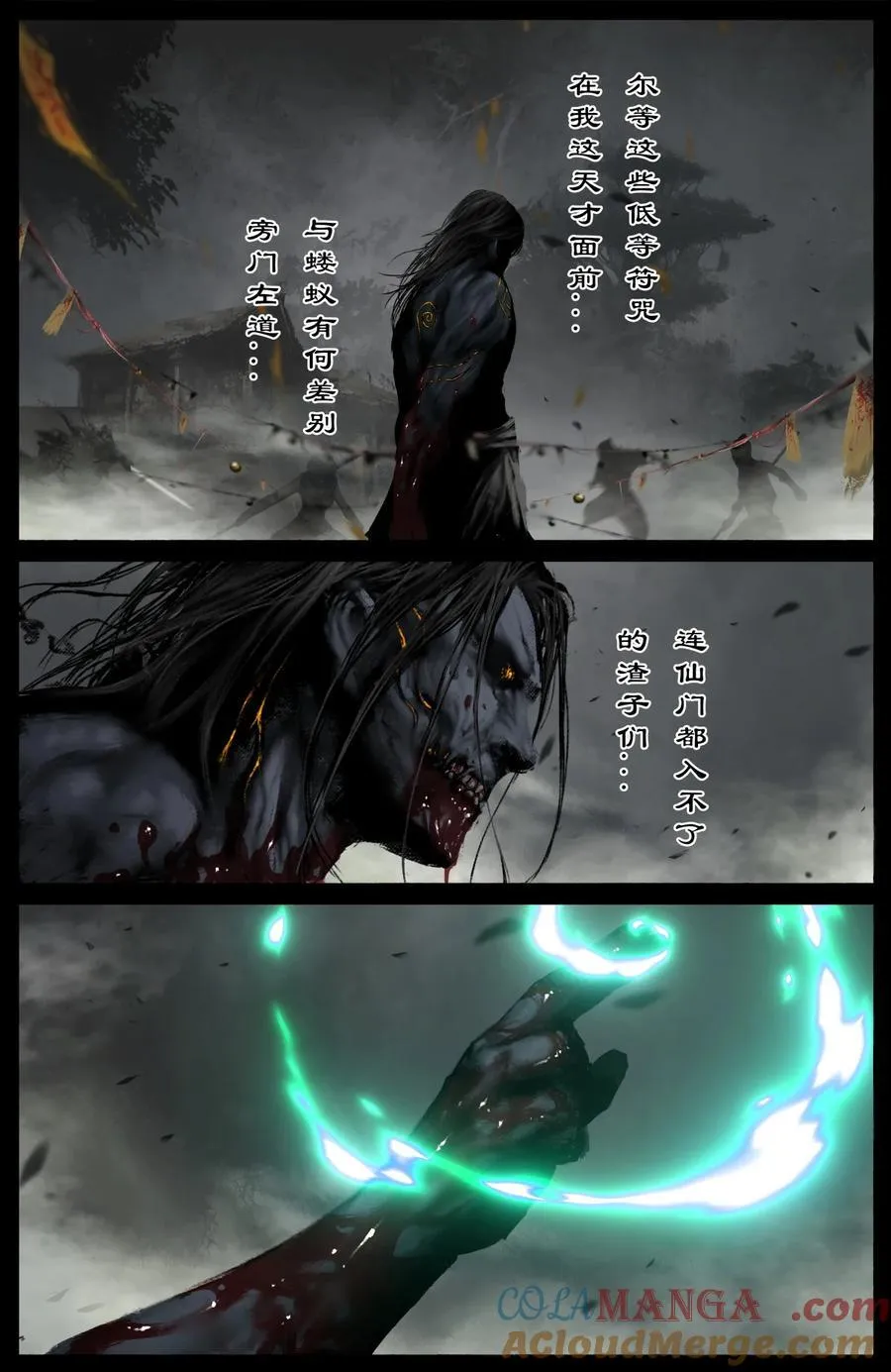 327 堕·神（下）4