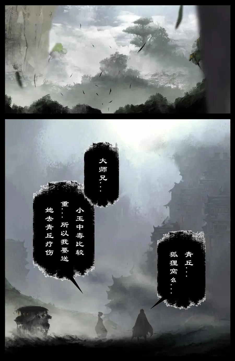 306 大鱼吃小鱼1