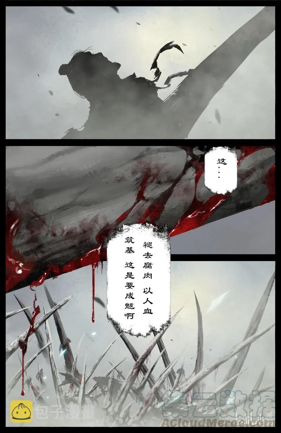 171 一定要活着6