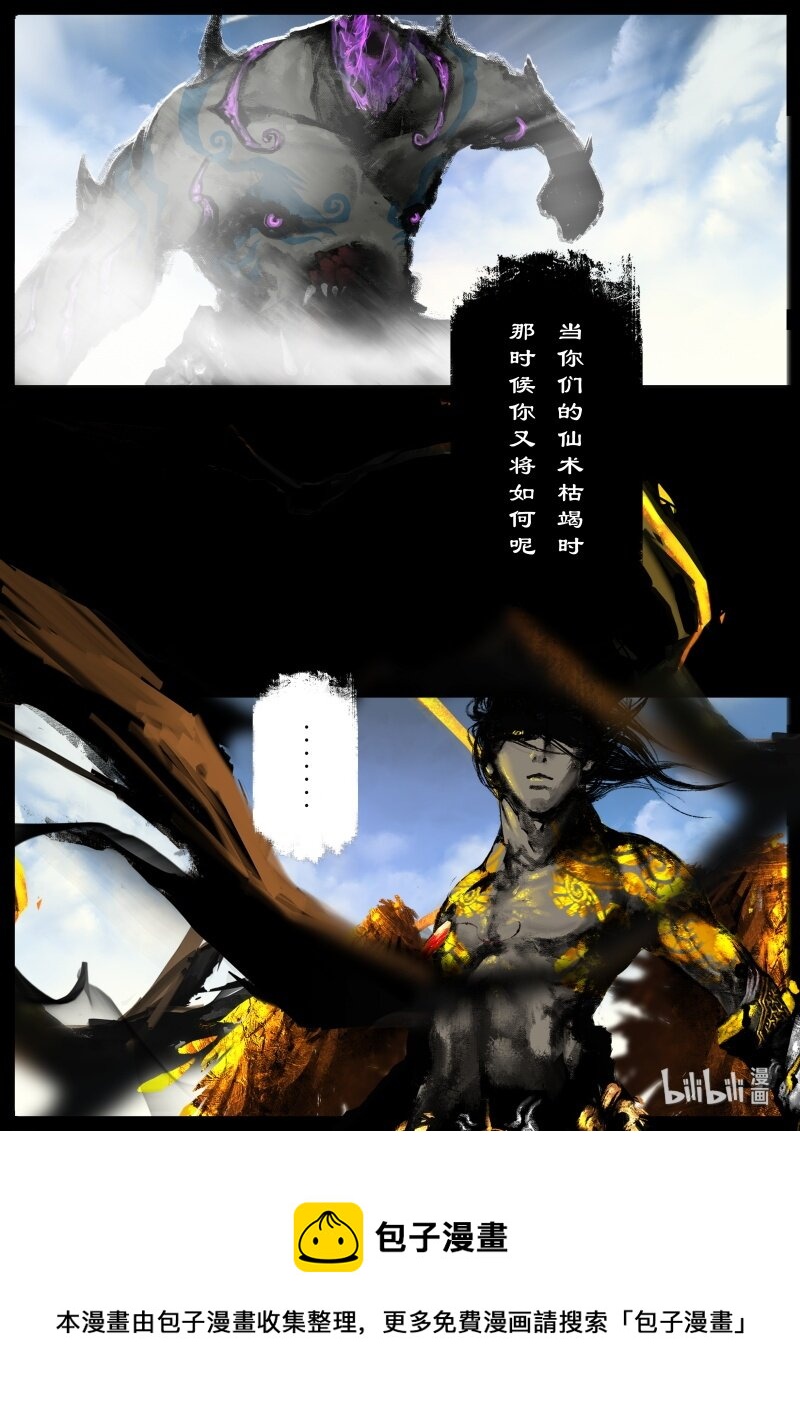 115 弱水4