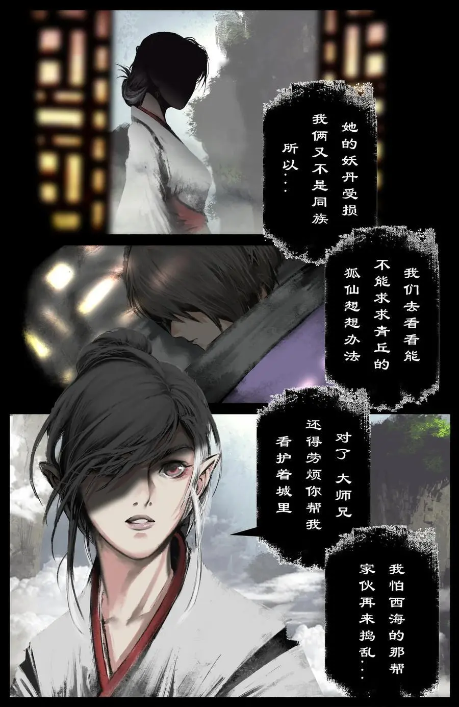 306 大鱼吃小鱼3