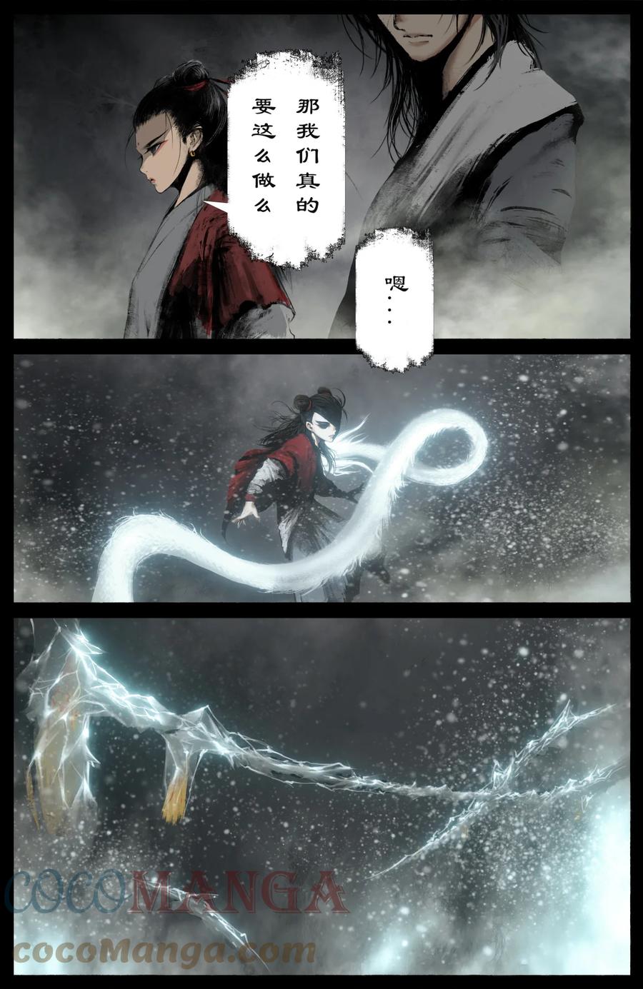 223 番外·红衣新娘18