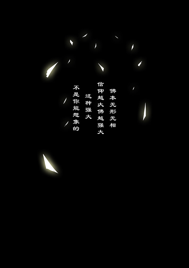 52 狮驼岭·抗争9
