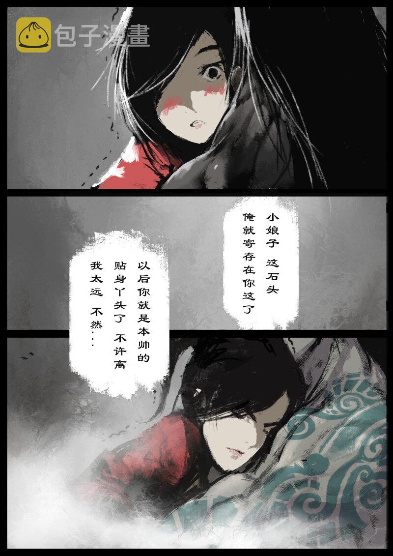 77 猪刚鬣·回忆·不许离我太远9
