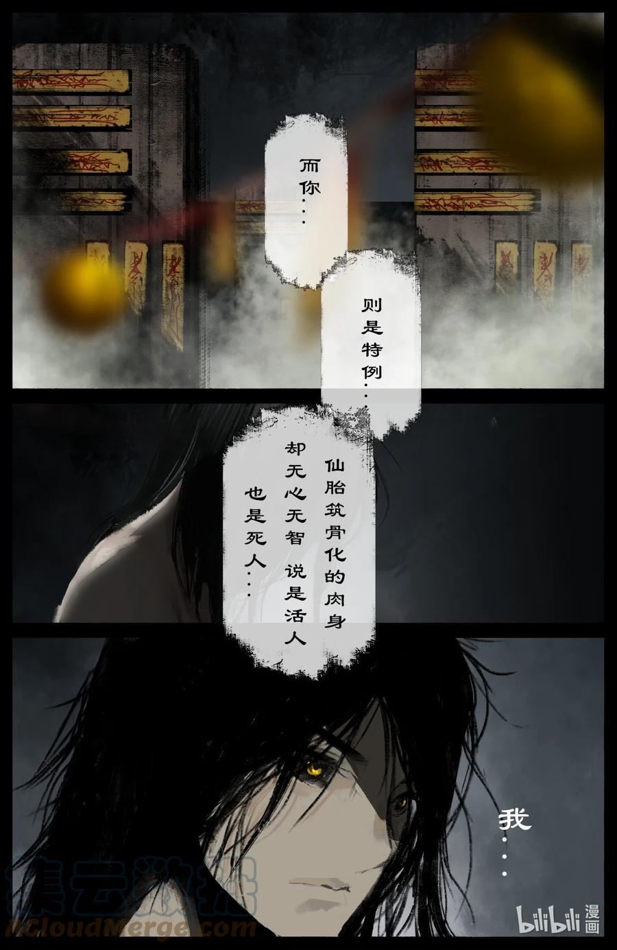 199 恐怖人心8