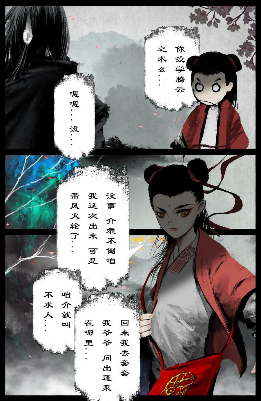 289 大威天龙13