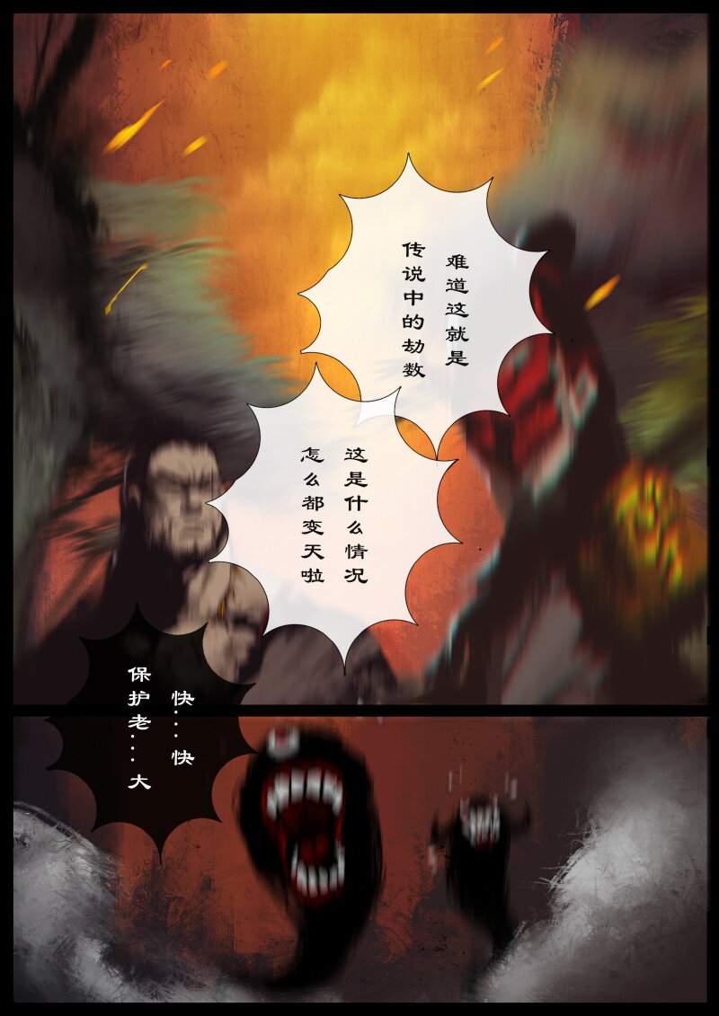 61 多年后·大圣·齐天大圣5