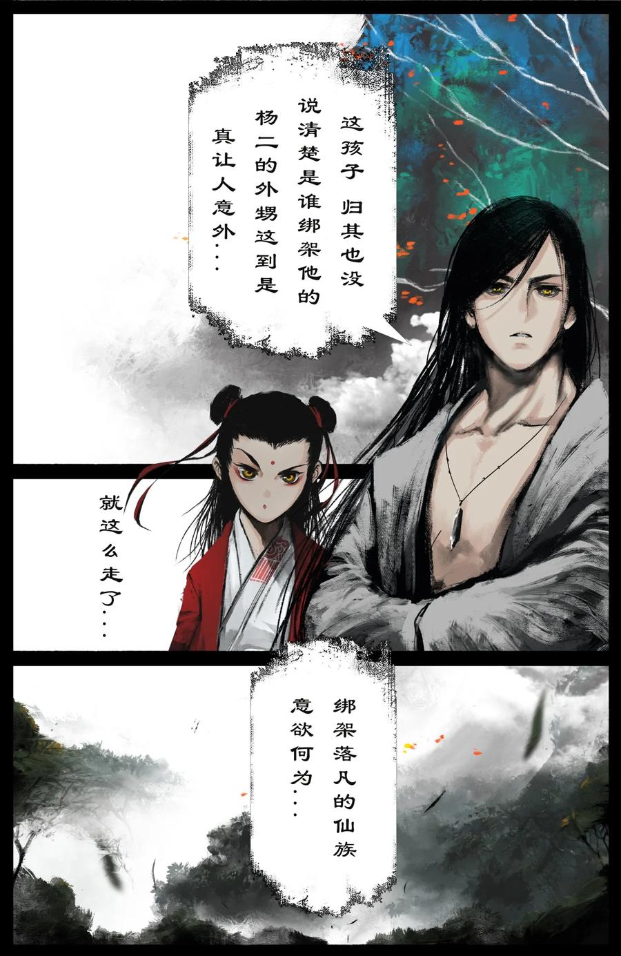 205 想念11