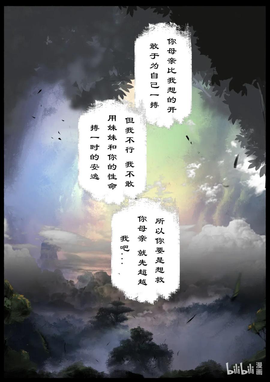 162 世道难测（下）7