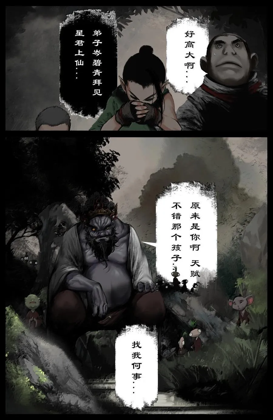 339 原是旧相识7