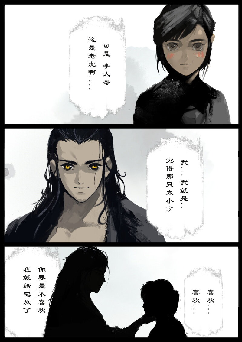 72 阴谋·天庭召唤7