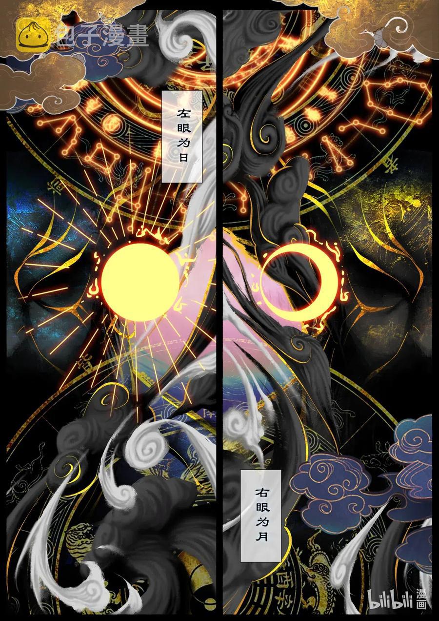 147 烛九阴·忆3