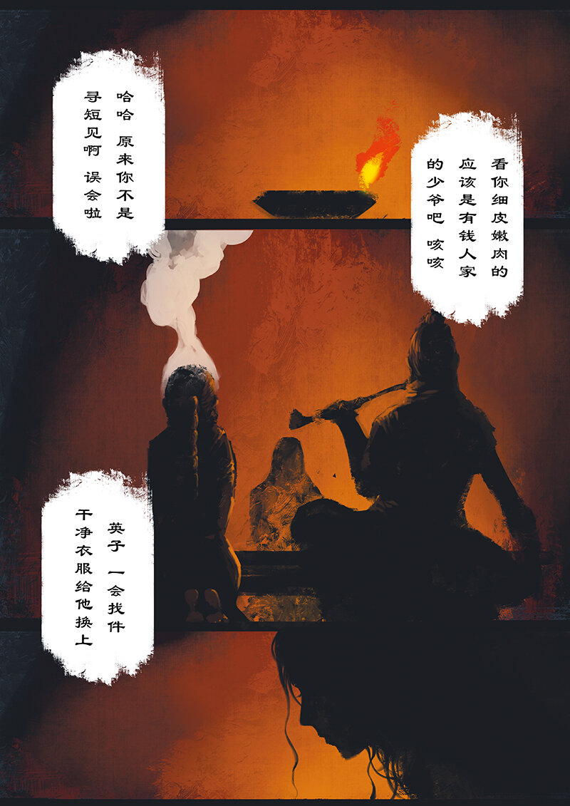 15 哪吒·迷失7