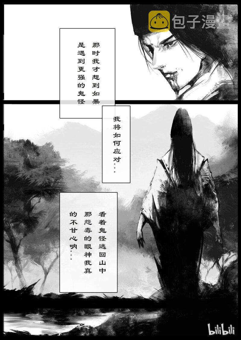 101 贺茂役君小角6