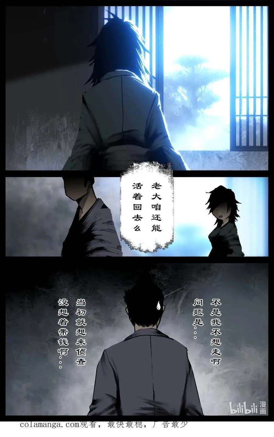 323 逆天双傻17
