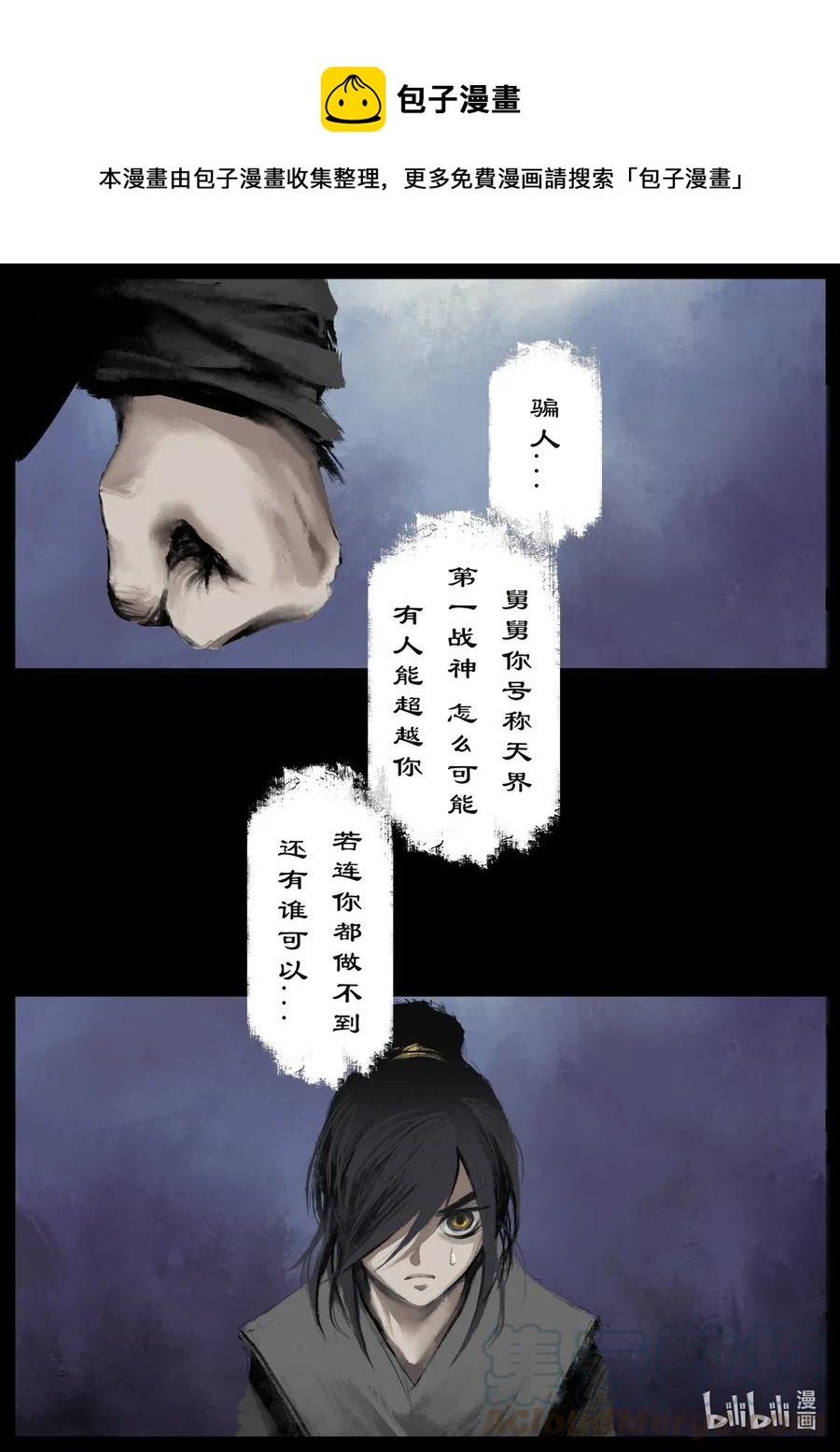162 世道难测（下）8
