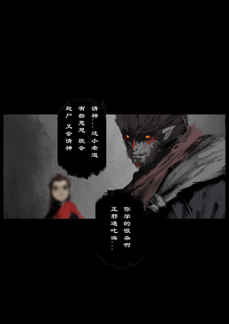 55 多年后·大圣·阿绿的天谴20
