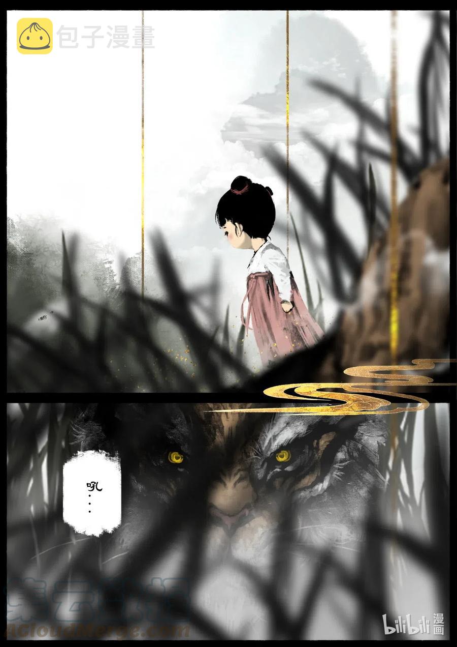 158 大战之后·陈唐小记4