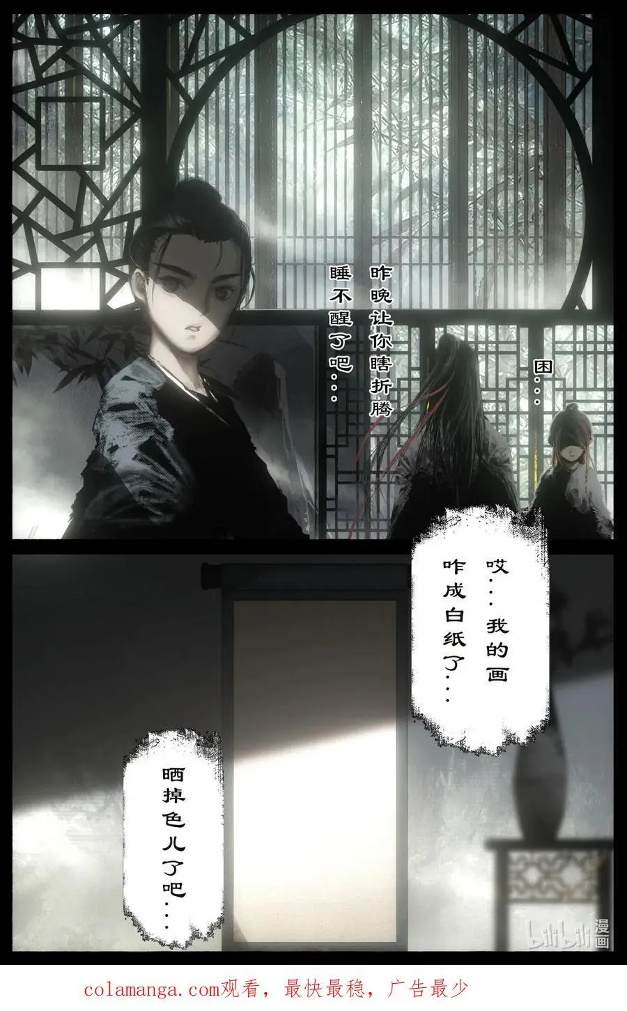 314 画中“仙”（完结）17
