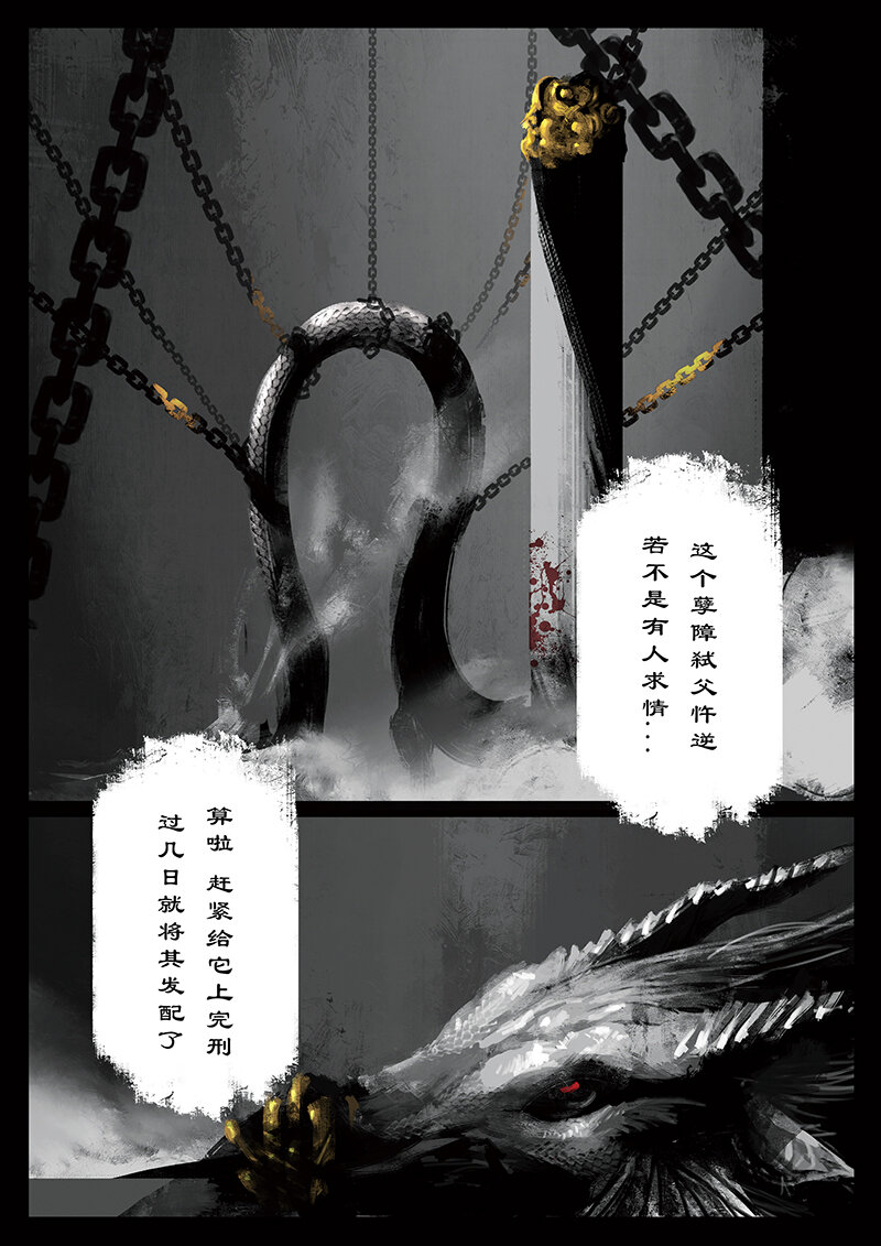42 白龙·回忆·不堪1