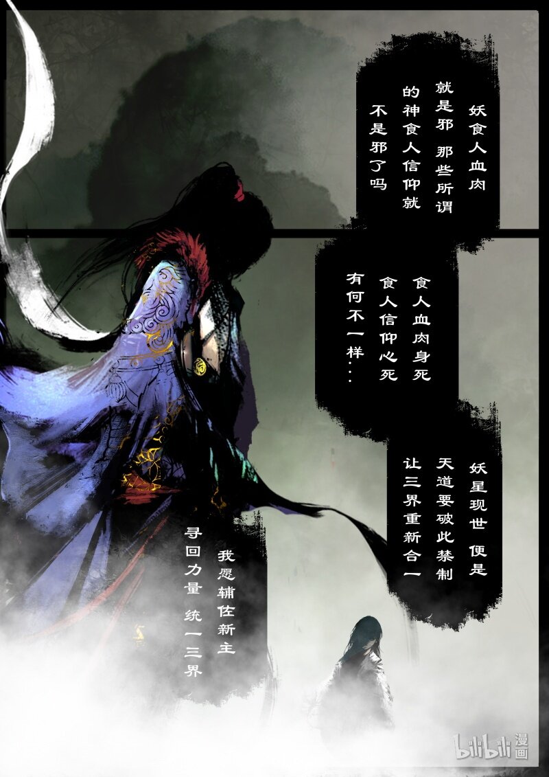 111 三界1