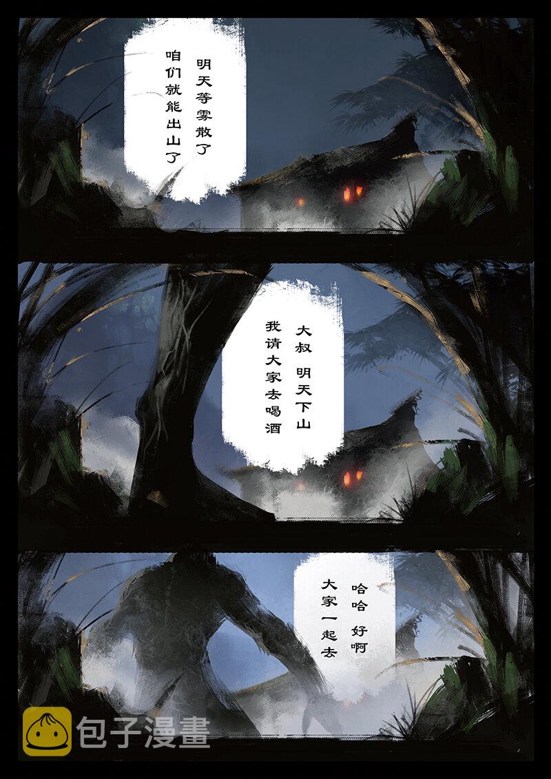 番外04 老大...我们会做灯...3