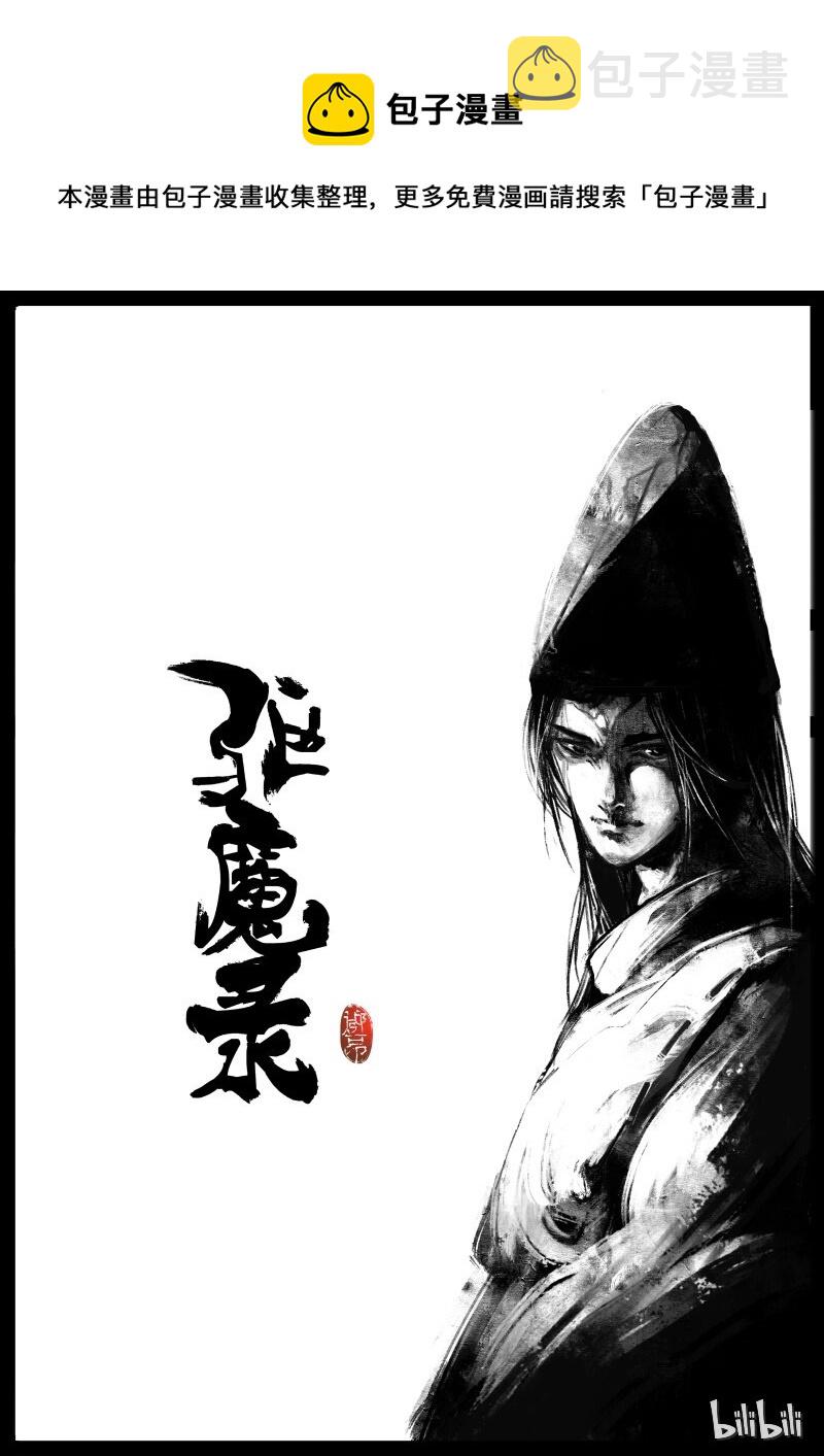 101 贺茂役君小角0