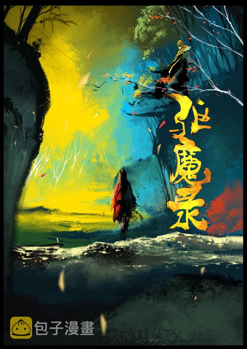 57 多年后·大圣·钓鱼0