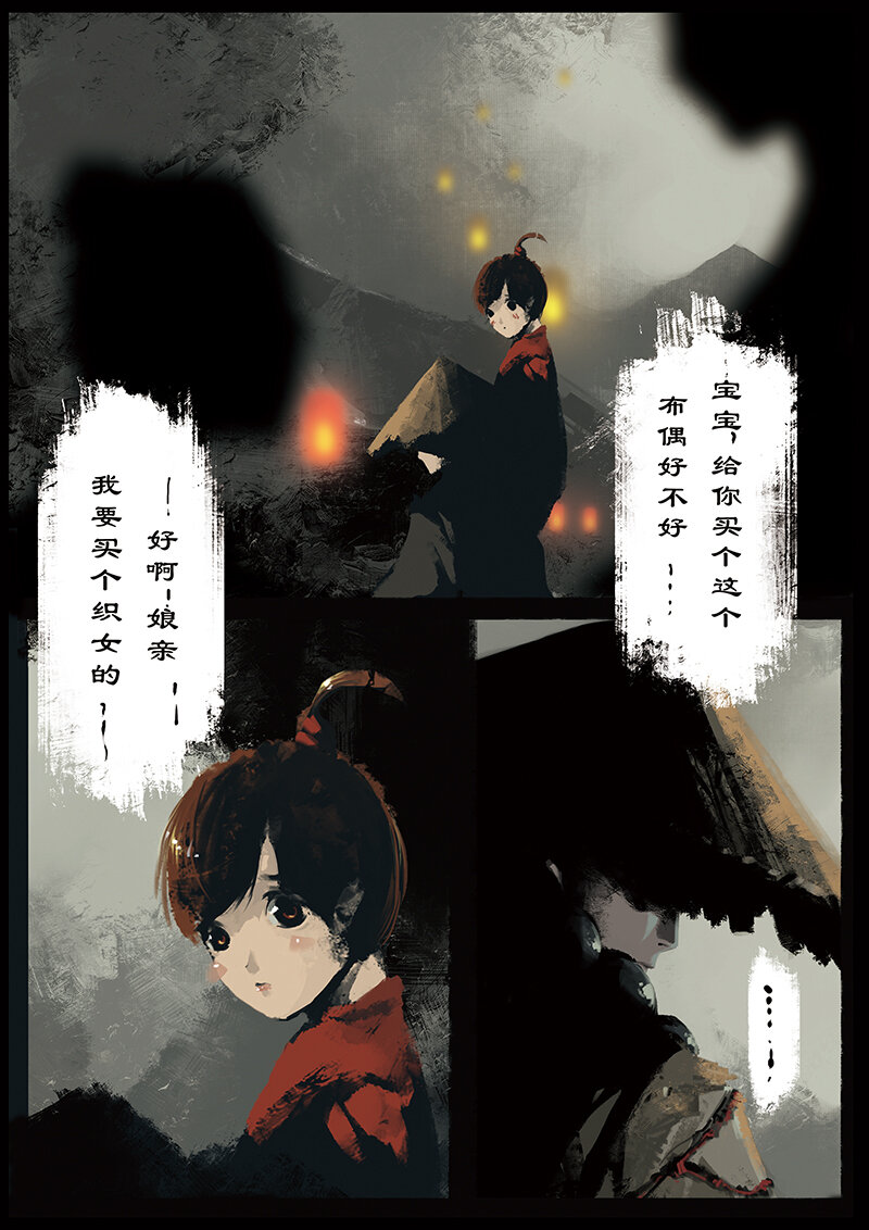 09 想念，鹊桥一游2