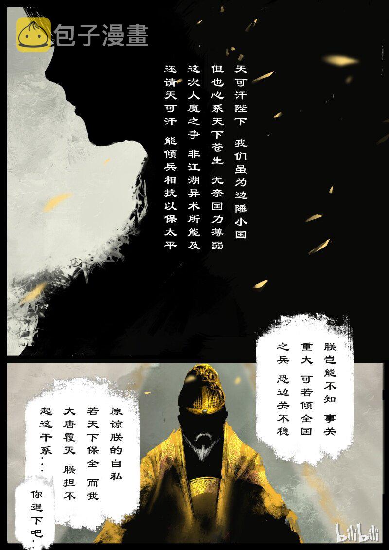 92 阴谋·妖星15