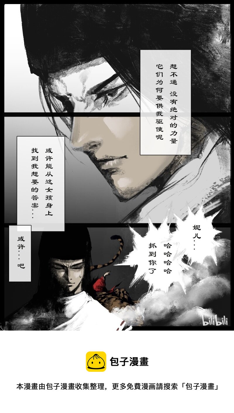 101 贺茂役君小角16