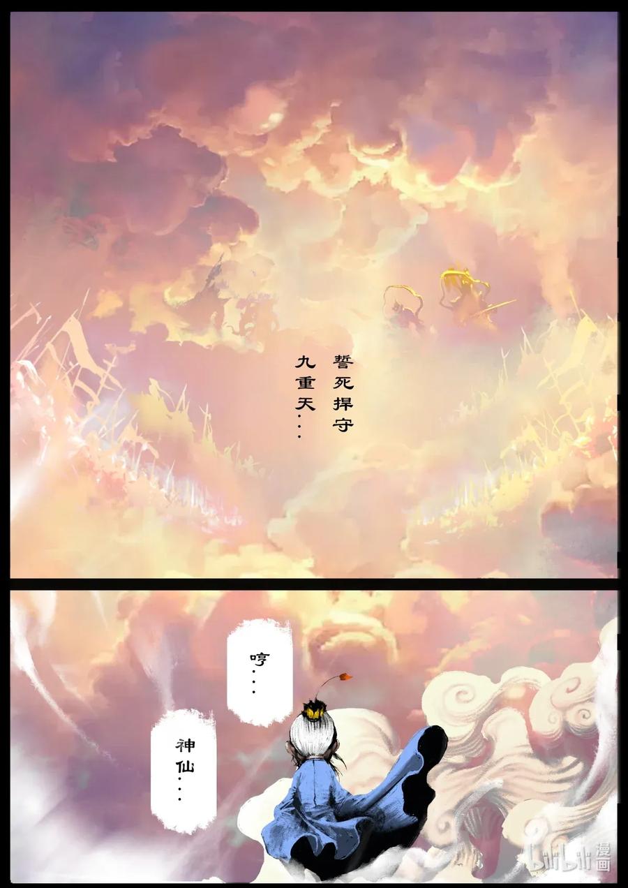 144 决战·神9