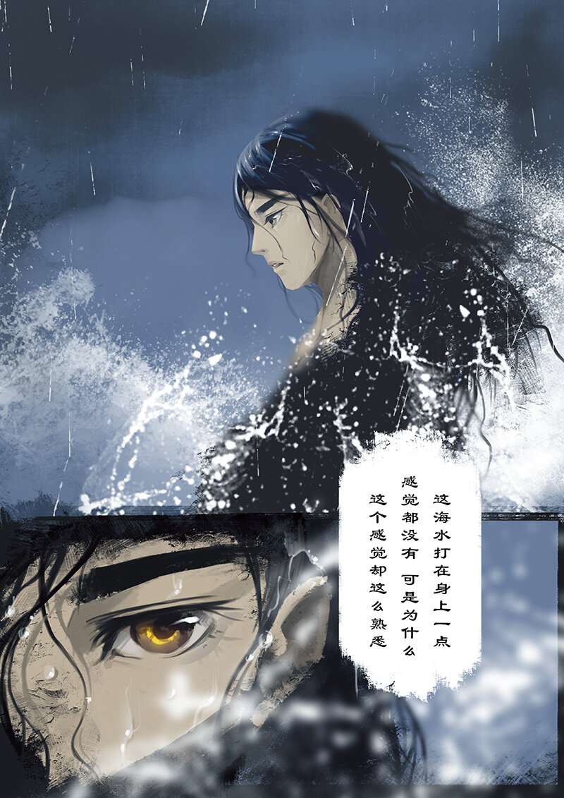 15 哪吒·迷失3