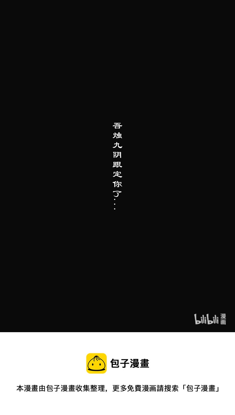 106 九阴19