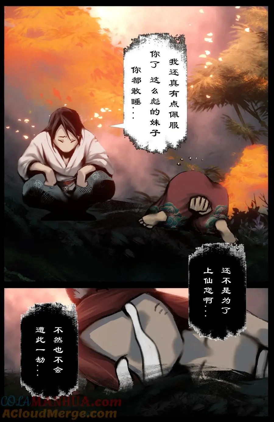 312 猪飞猴跳（小玉看病篇完结）10
