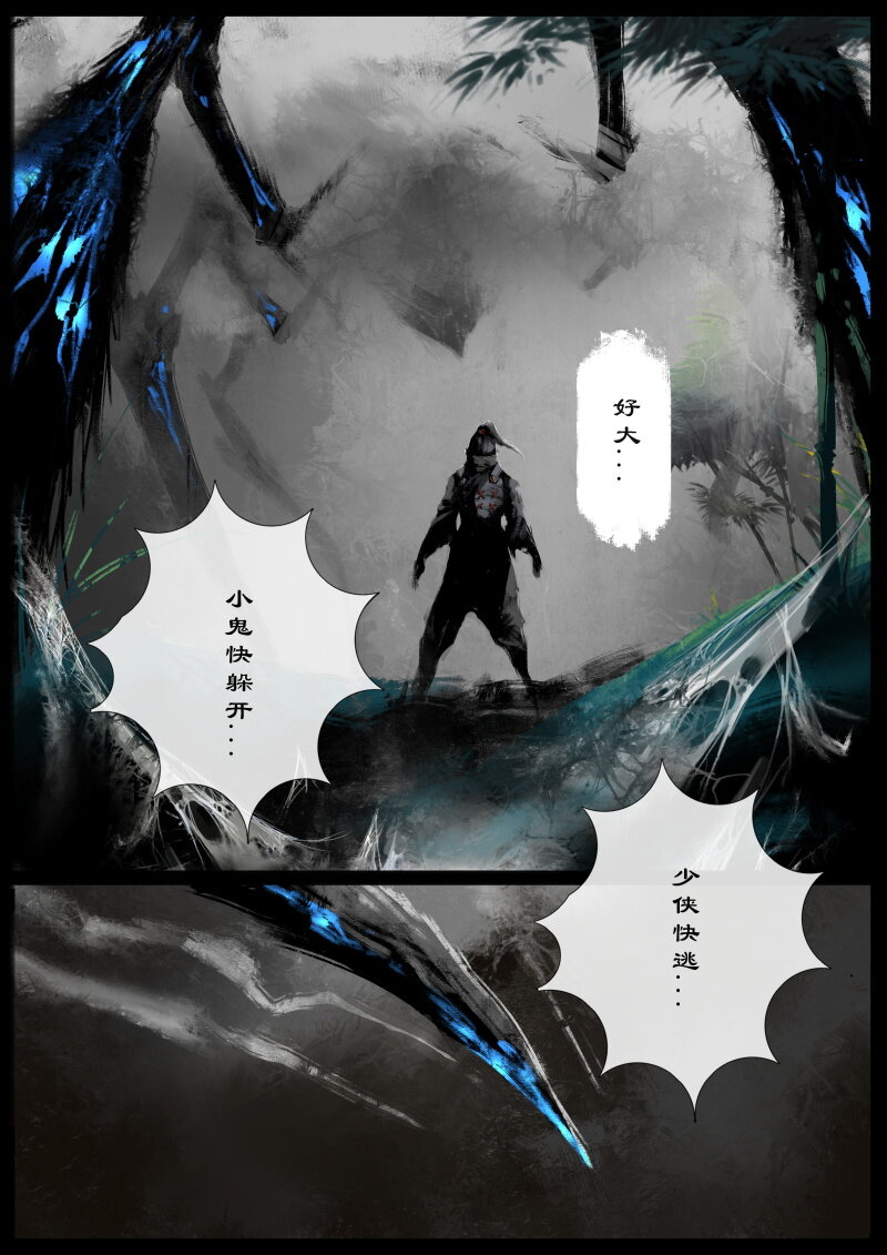 59 多年后·大圣·盘丝洞15