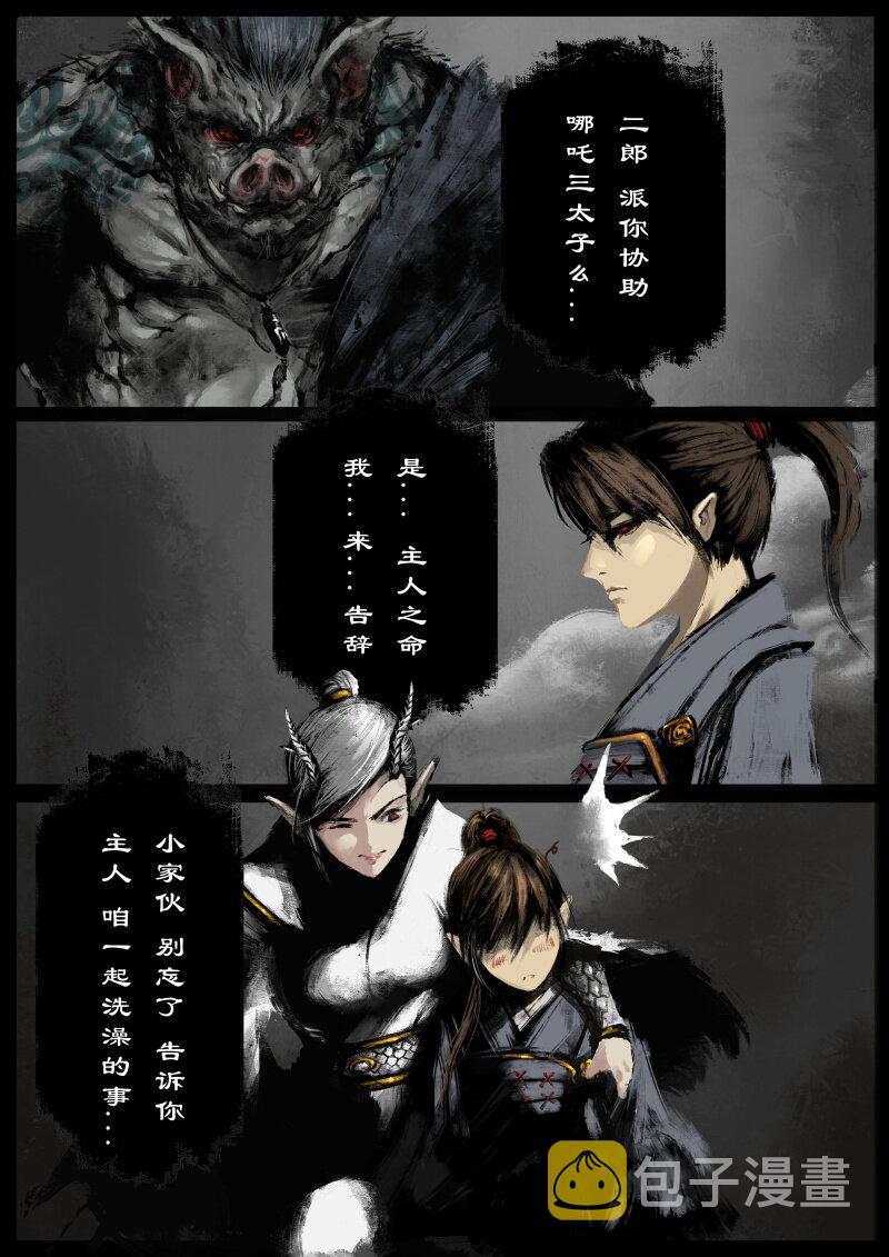 81 阴谋·刑天2