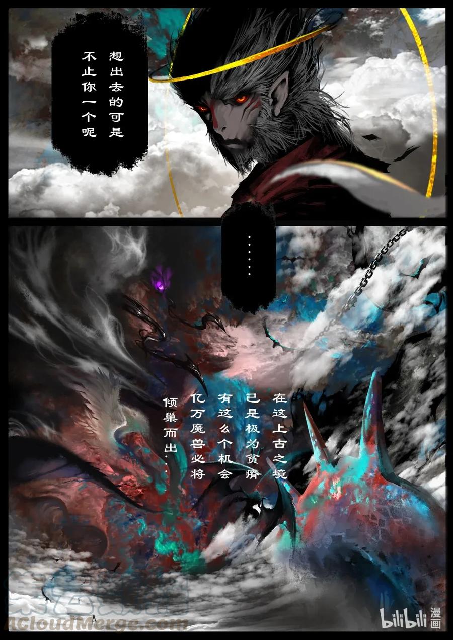 133 金箍咒.解2