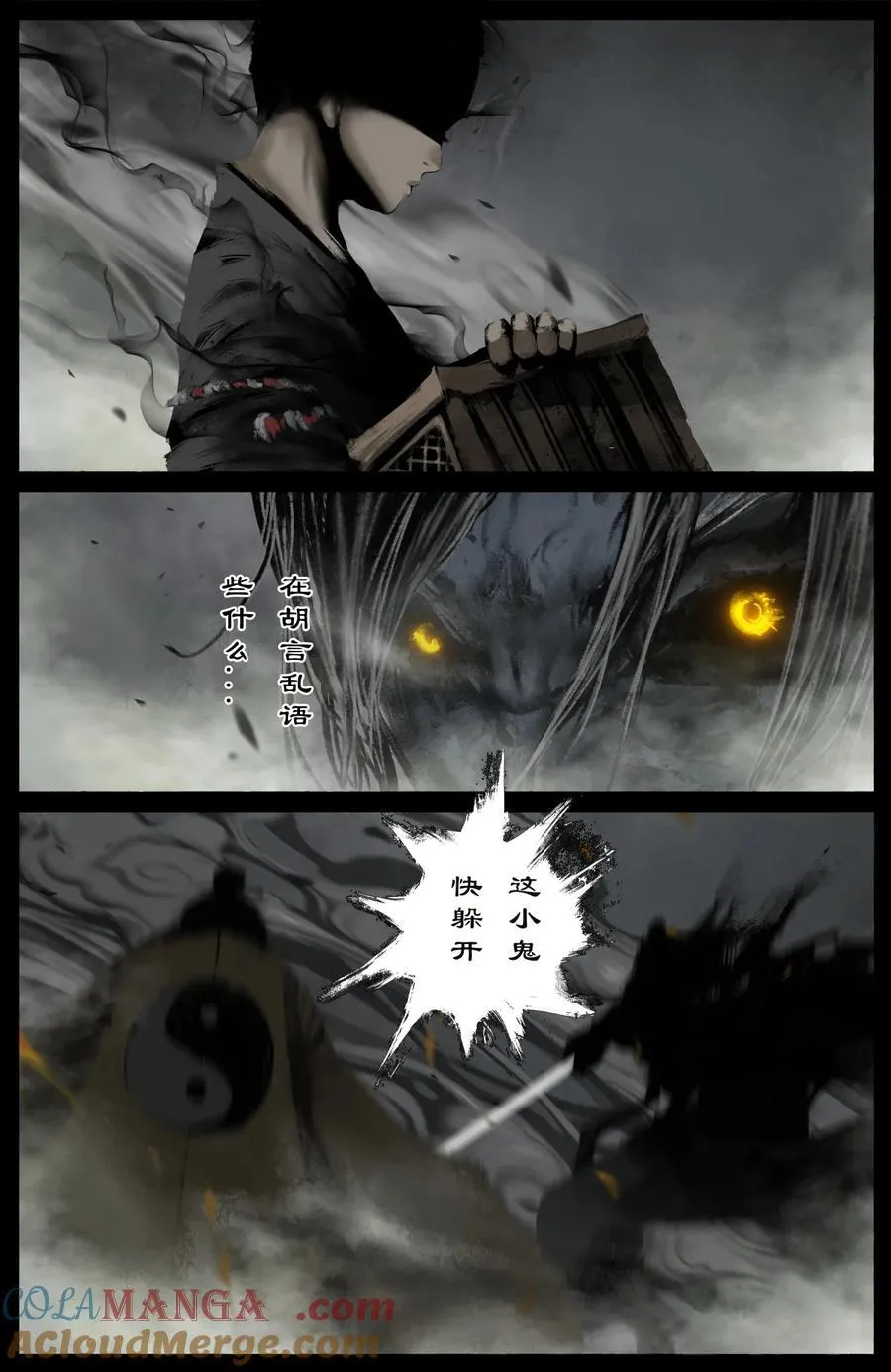 327 堕·神（下）12