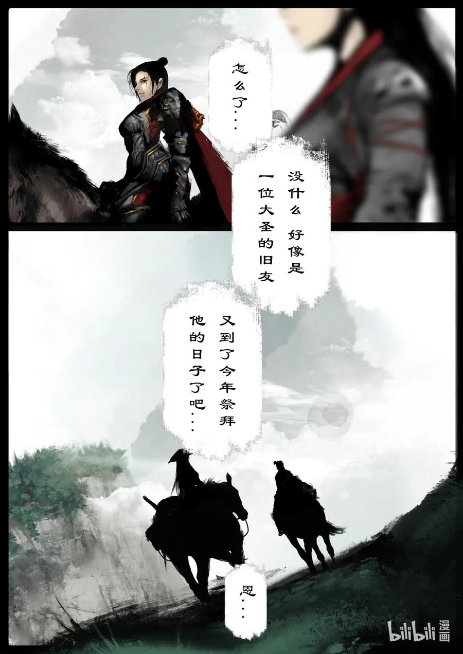 159 大战之后·陈唐小记9