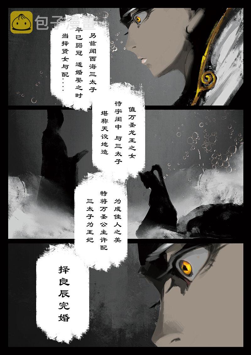 41 白龙·回忆·宿命17