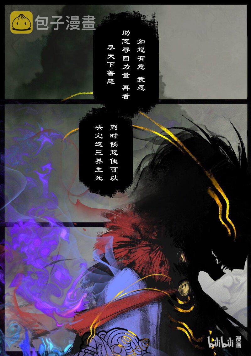 111 三界5