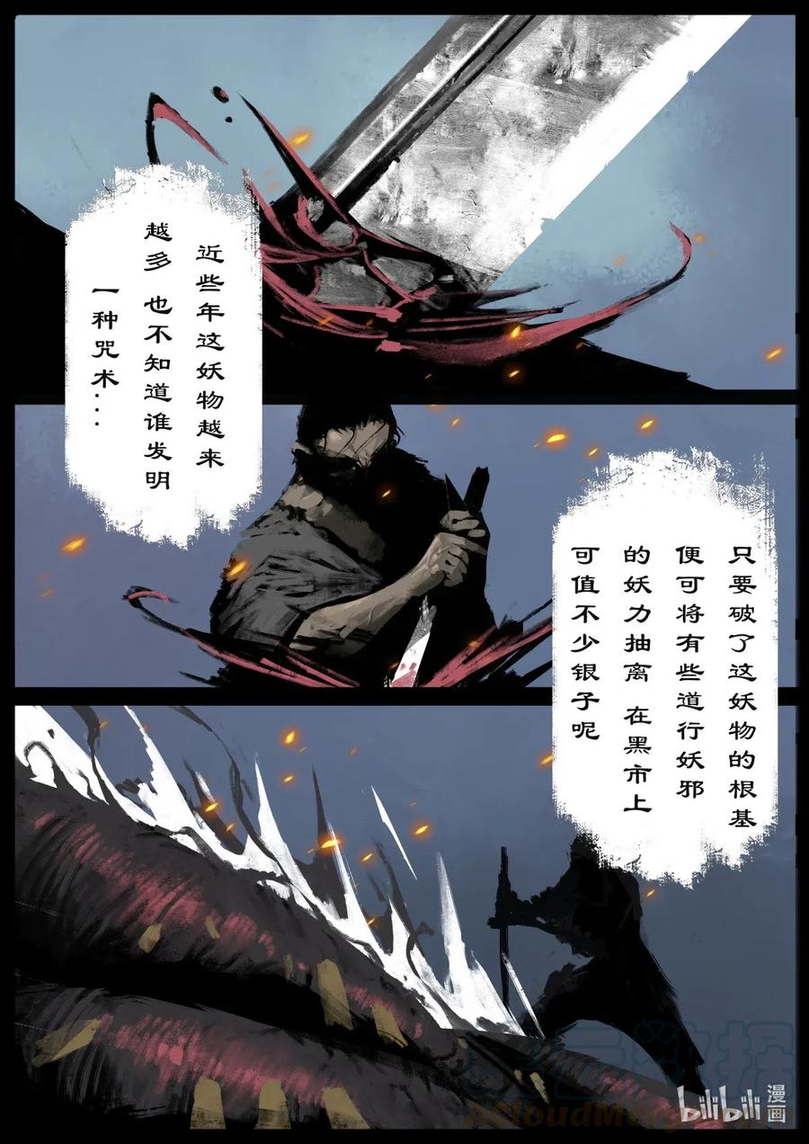 161 世道难测（中）4