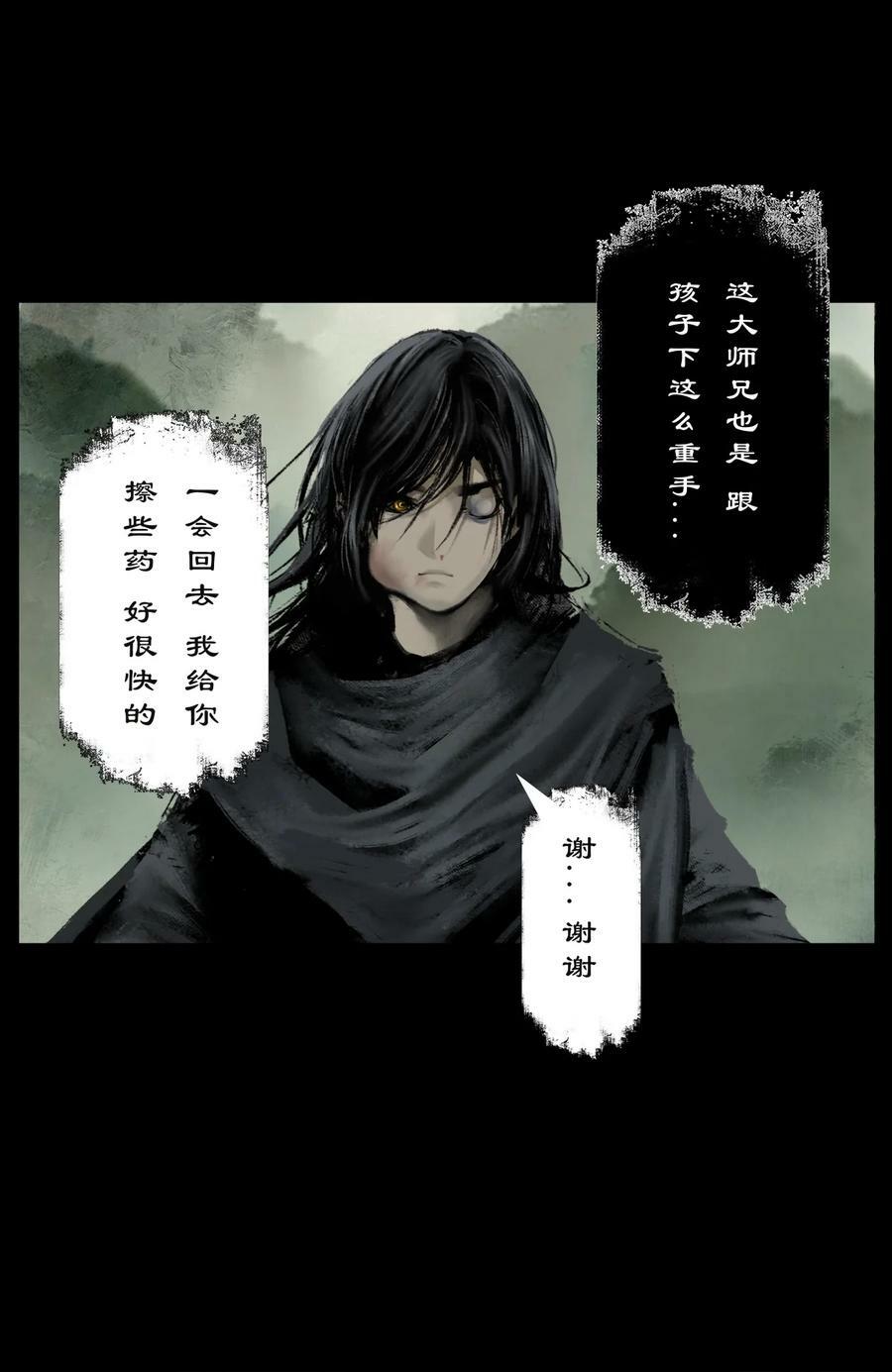 287 师父的关爱15