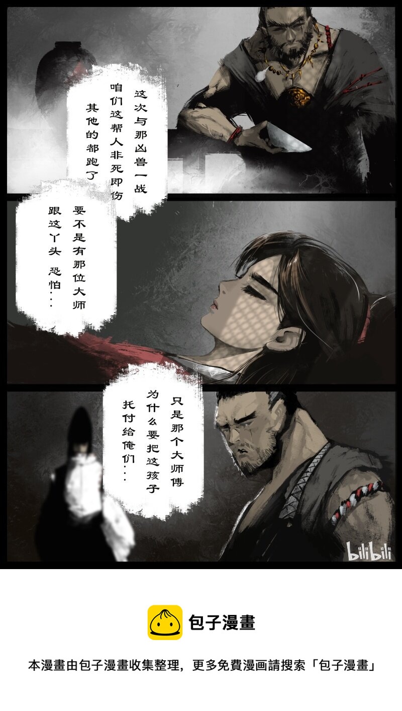 98 妖星4